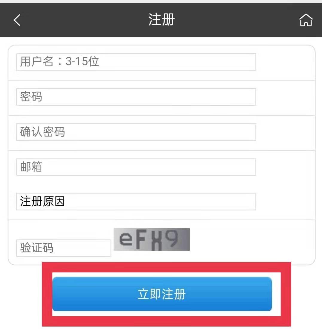 立即注册.jpg